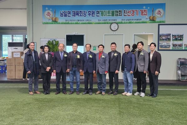 금산군 남일면게이트볼협회 친선대회 성황리 개최