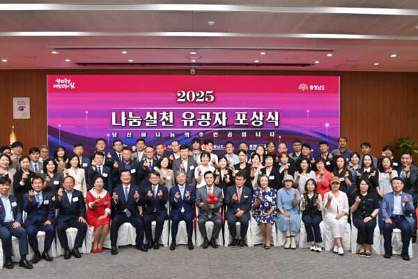 금산군, 2025년 나눔실천 유공자 포상 및 우수시군 선정